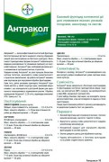 Антракол купить 10 кг цена в Украине