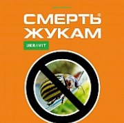 Смерть жукам купить 1 кг, цена в Украине