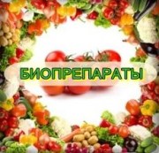 Купить биопрепараты, биологические препараты для растений в Украине