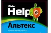 Альтекс купить 100 мл, цена в Украине