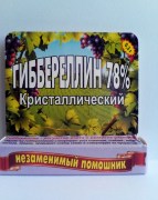 Гиббереллин купить 0,3 г цена в Украине