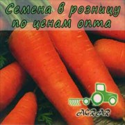 Морковь Курода Шантане семена - среднеспелый сорт. Sakata (Япония)