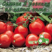Купить семена томатов Апгрейд F1