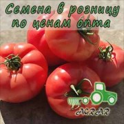 Купить семена томатов Пинк Хит F1