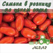Купить семена томатов Улисcе F1