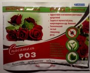 Спасатель роз купить 3 мл 12 мл цена в Украине